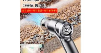 차량용 청소기 추천 Best4 순위 장단점 후기 가격대 선택시 주의사항