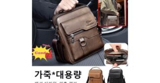 남자 아닌가! 남자다운 남자들의 남성가방, 남자가방 후회없는 선택 비교검색 베스트5