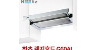 주방후드 연예인들이 먼저 찾는 내 시간을 아껴주는 상품 선택노하우