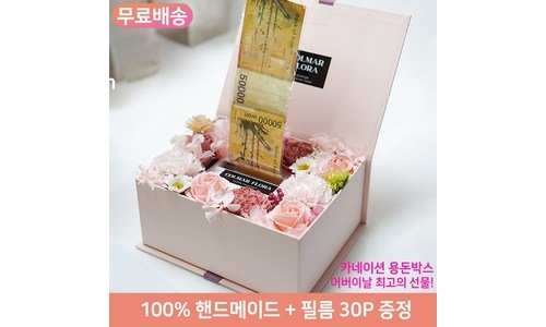 용돈박스 나만 알고 싶은 비교 분석 베스트