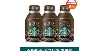 스타벅스5만원 어머! 이건 사야해! 방송인기상품 분석 베스트