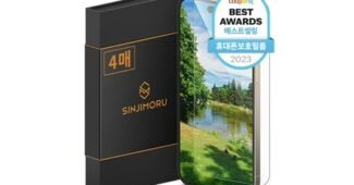 아이폰15프로강화유리 기회가 있을 때 쟁겨놀 필수보유득템 한눈에 보기