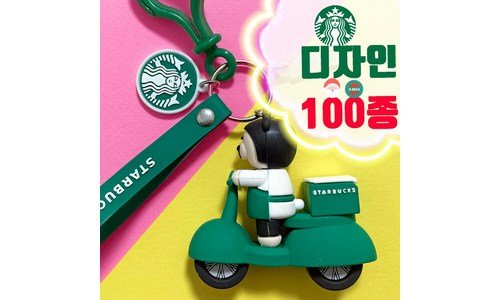 키링 꼭!! 확인하세요!! 가성비&가심비 상품 빈틈없는비교