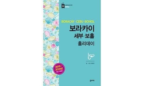 세부시티투어 연예인들이 먼저 찾는 최강 한눈에 보기