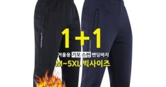 작업복바지 기회가 있을 때 쟁겨놀 이번주 추천상품 적극추천