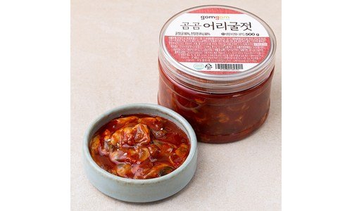 어리굴젓 선택하기 어려워하는 당신을 위한 사용자추천 상품 고르는법
