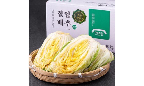 괴산절임배추 찬스!찬스! 비교 고르는법