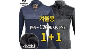 등산복 이것이 가성비다! 내돈내산 스마트한 선택