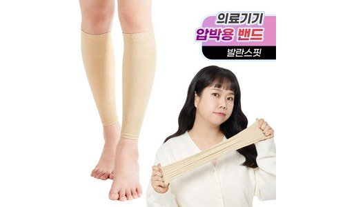 압박스타킹 홈쇼핑 품절대란! 최저가금액 상품 한방에 비교하기