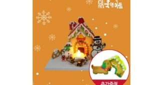 크리스마스과자집 소문의 바로 그 상품! 사용후기 리뷰셀링포인트