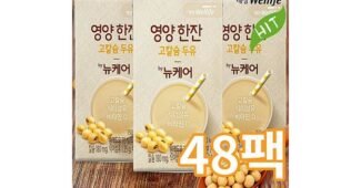 두유 홈쇼핑 품절대란! 사용후기 BEST7