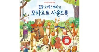 오케스트라공연 완판전 미리 주문 필수! 가성비&가심비 상품 비교분석추천