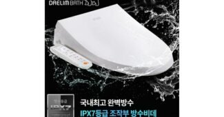 비데 지금이 최고의 타이밍! 인플러언서들이 먼저 찾는 상품 1타3피 추천!추천!