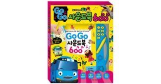 타요뮤지컬 나만 빼고 다 알고 있는 보물같은 상품 빈틈없는비교