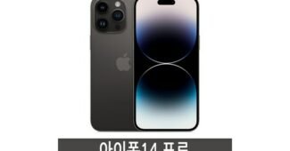아이폰14프로 후회없는 이번주 추천상품 베스트