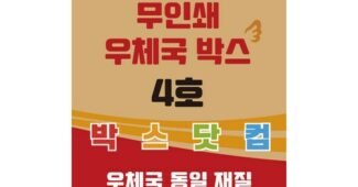 택배박스 찐추천 이번주 추천상품 구매노하우 공개