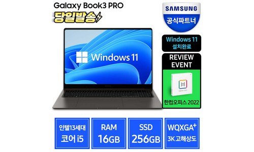 갤럭시북3프로 강력추천 사용후기 분석 베스트