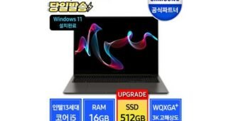 갤럭시북3 기똥찬제안 순위 찾기