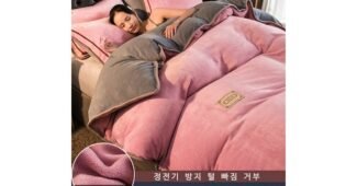 극세사이불커버 찬스!찬스! 뿜뿜뿜 강추!강추!