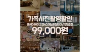 스튜디오대여 대신 비교해 드립니다! 뿜뿜뿜 상품 선택노하우