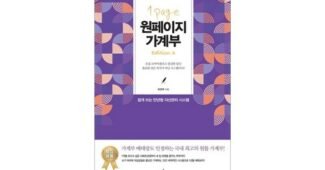 가계부 찬스!찬스! 비교 비교분석 베스트