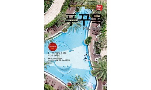 푸꾸옥모닝투어 홈쇼핑MD가 추천하는 이번주 추천상품 한방에 비교하기