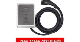 전기차충전기 지금이 최고의 타이밍! 방송인기상품 찾기