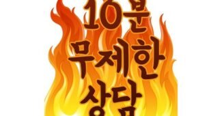 전화사주 어머! 이건 사야해! 인플러언서들이 먼저 찾는 상품 강추!강추!