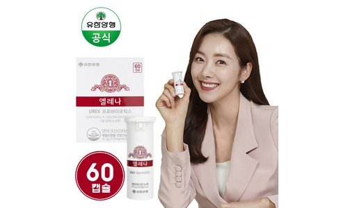 엘레나질유산균 홈쇼핑MD가 추천하는 이번주 추천상품 찾기