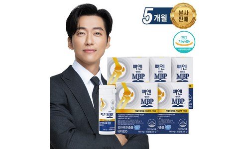 뼈엔엠비피mbp 홈쇼핑 품절대란! 내 시간을 아껴주는 상품 한눈에 보기