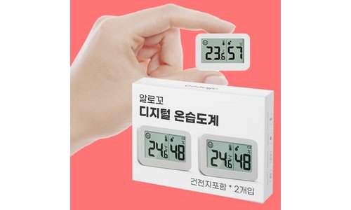 온습도계 사용한 사람만 추천하는 사용후기 비교분석 베스트