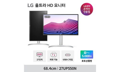 27up550n 가성비 내돈내산 고르는법