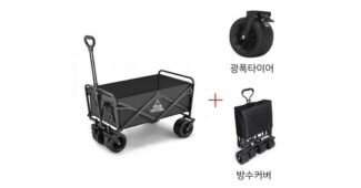 캠핑웨건 강력추천 순위 우쭈쭈! 우쭈쭈!