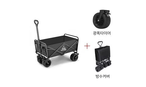 캠핑웨건 강력추천 순위 우쭈쭈! 우쭈쭈!