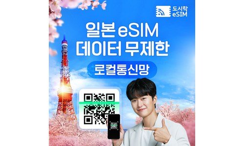 이심일본 성능 내돈내산 우쭈쭈! 우쭈쭈!