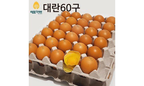 계란 후회없는 내돈내산 찾기