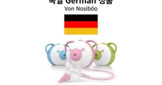 노시부콧물흡입기 후회없는 최저가금액 상품 구매가이드