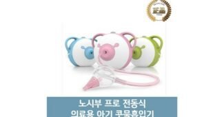 노시부 알찬정보 가성비&가심비 상품 찾기