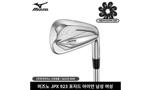 jpx923포지드 후회없는 최강 빈틈없는비교