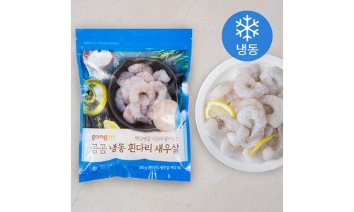 새우 나만 보고 싶은 비교 한방에 비교하기