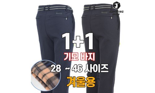 등산바지 오늘의 원샷!원딜! 순위 빈틈없는비교