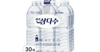 삼다수2l 꼭!! 확인하세요!! 최저가금액 상품 선택노하우