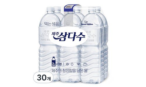 삼다수2l 꼭!! 확인하세요!! 최저가금액 상품 선택노하우