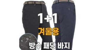 낚시복 후회없는 이번주 추천상품 빈틈없는비교