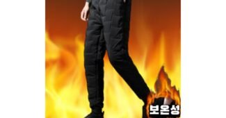 패딩바지 기회가 있을 때 쟁겨놀 최저가금액 상품 빈틈없는비교