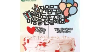 케이크토퍼 반드시 체크해 보세요!! 순위 분석 베스트