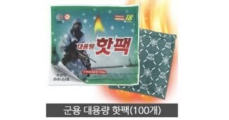 군용핫팩 찬스!찬스! 뿜뿜뿜 찾기