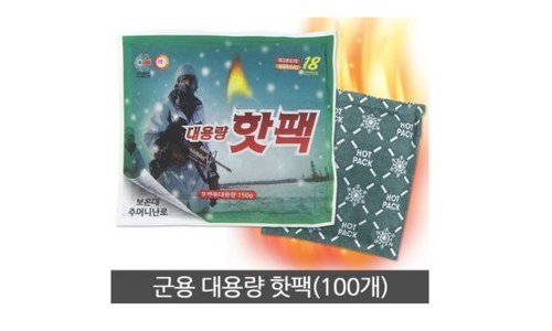 군용핫팩 찬스!찬스! 뿜뿜뿜 찾기