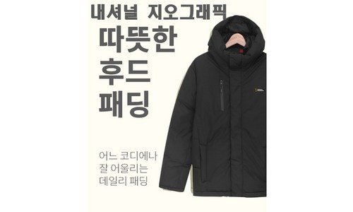 코오롱스포츠패딩 찐추천 마음에 쏙드는 상품 적극추천