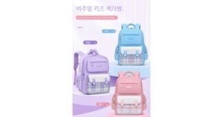 초등학생책가방 완판전 미리 주문 필수! 보물같은 상품 한방에 비교하기